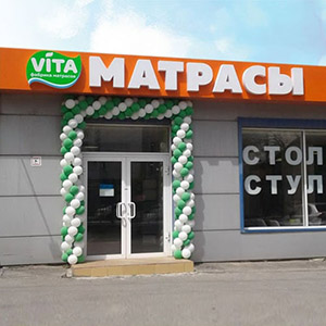 Магазин матрасов VITA на Шолохова